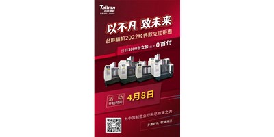 尊龙凯时2022经典款立加3000台钜惠即将开启，敬请关注！